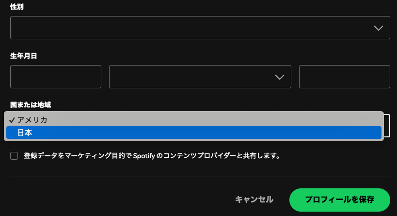 spotify to mp3 converter