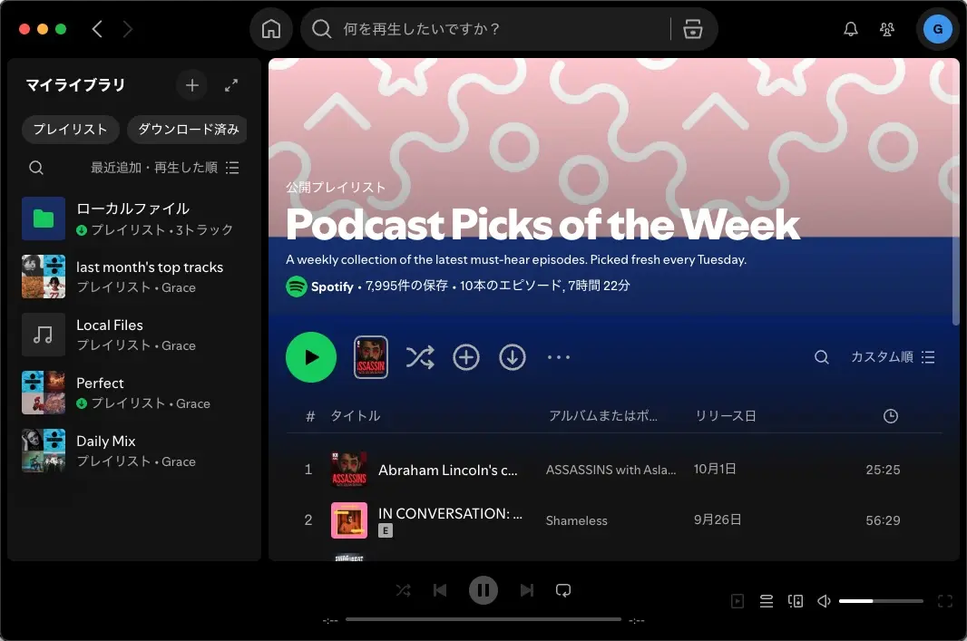 best-podcasts-of-the-week